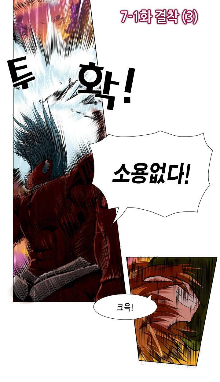 드래곤 제네시아 15화 3