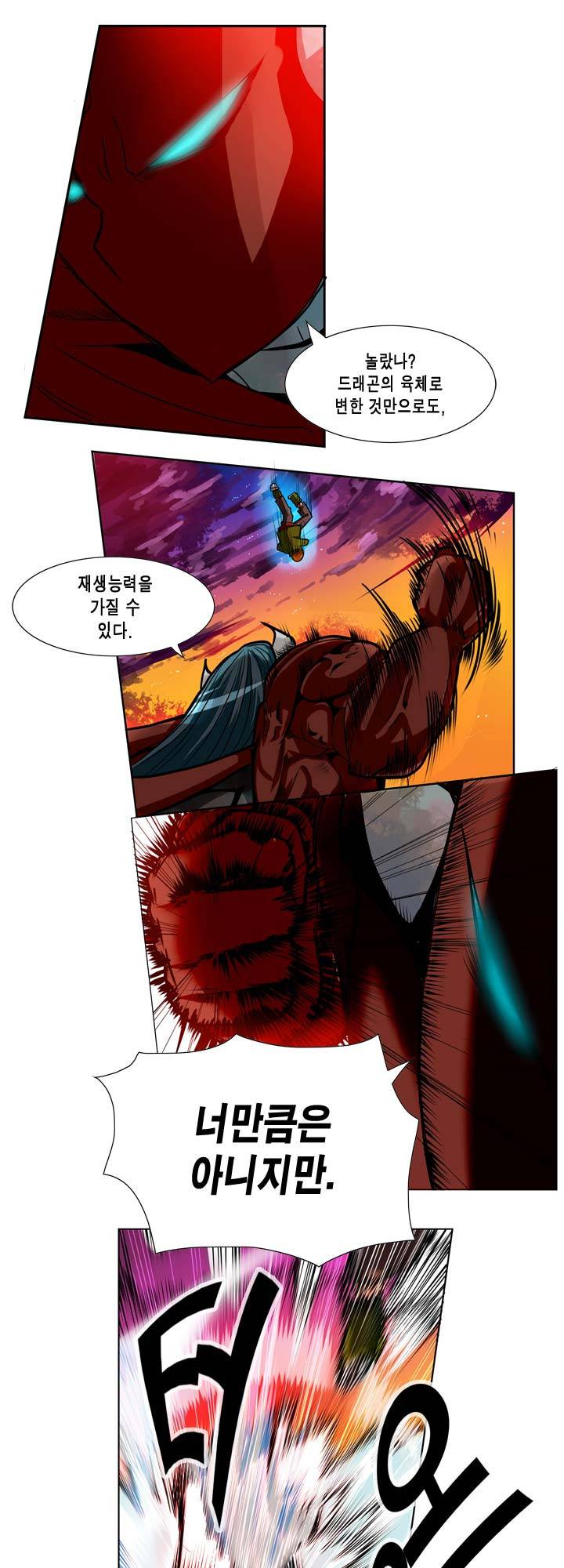 드래곤 제네시아 15화 4