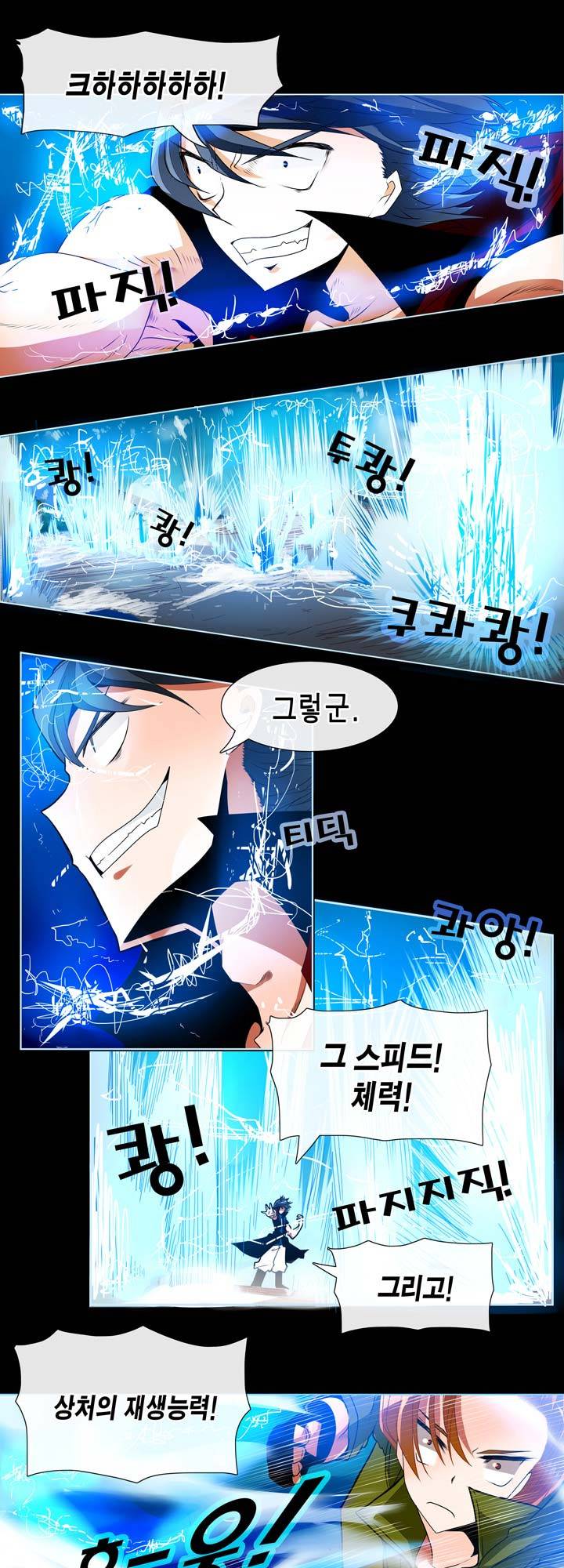 드래곤 제네시아 25화 2