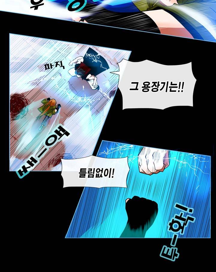 드래곤 제네시아 25화 3