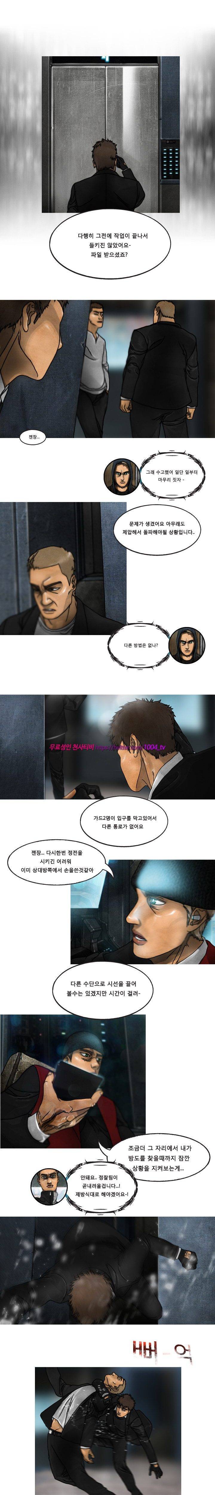 대행자 12화 2