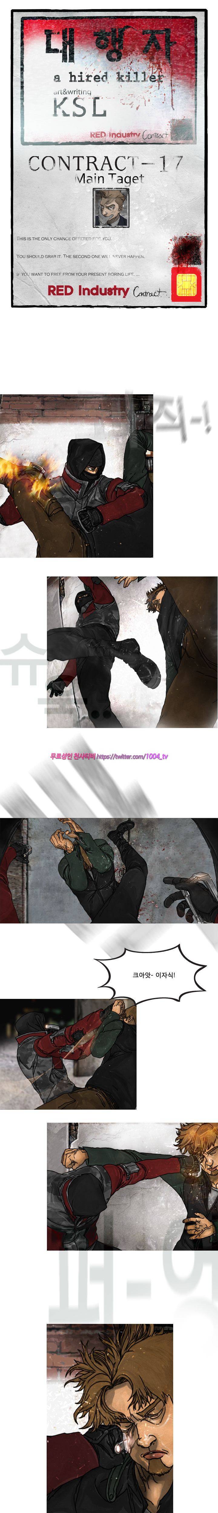 대행자 22화 1