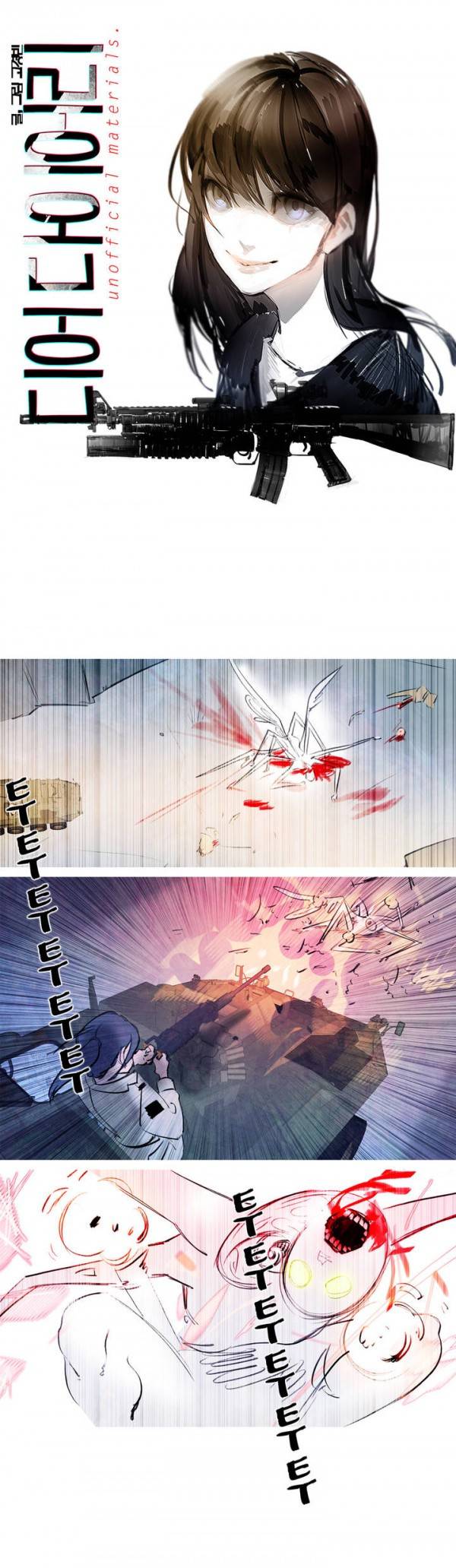 디어 다이어리 21화 1