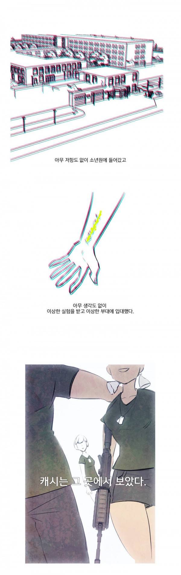 디어 다이어리 31화 3