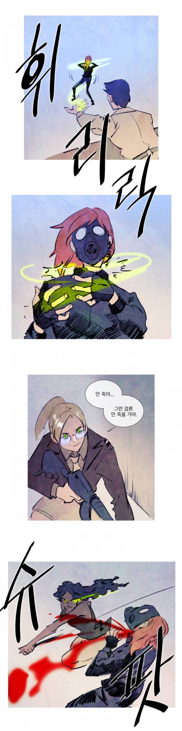 디어 다이어리 41화 5