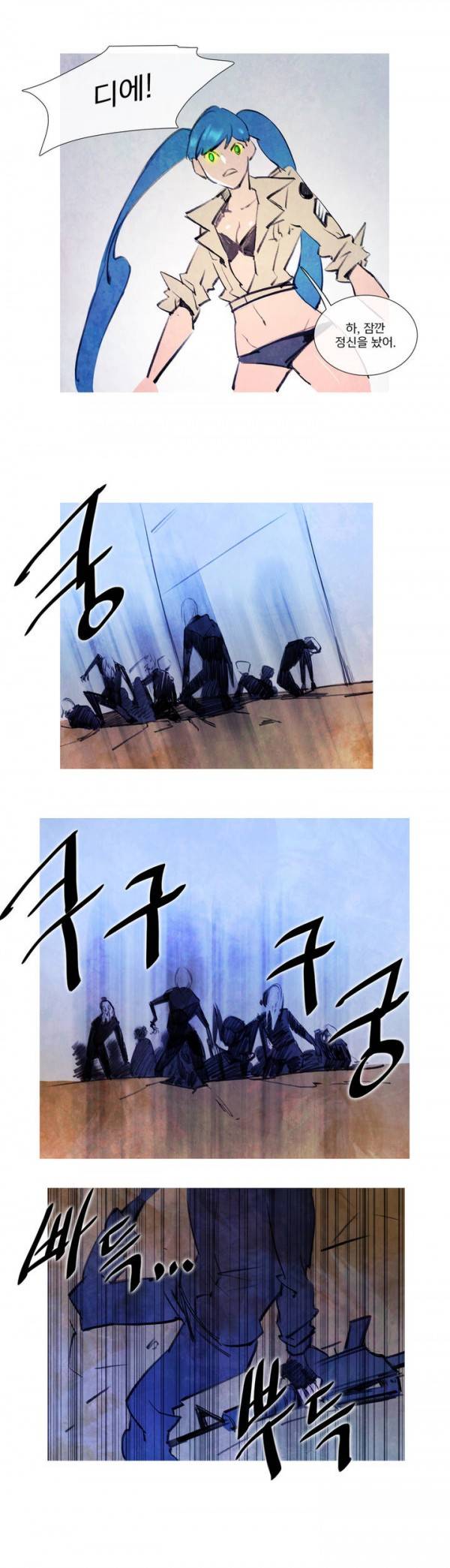 디어 다이어리 41화 6