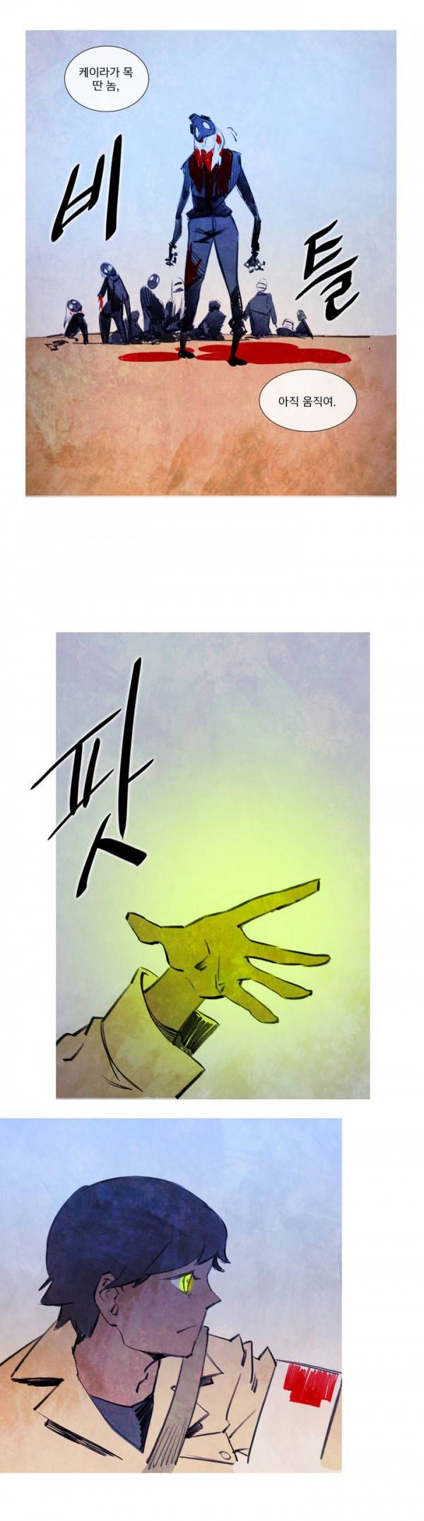 디어 다이어리 41화 9