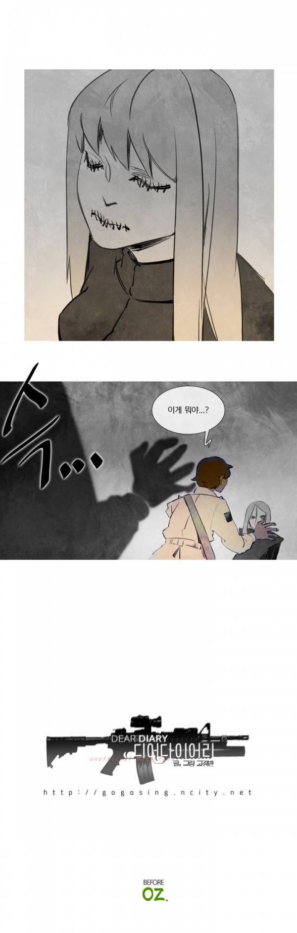 디어 다이어리 41화 11
