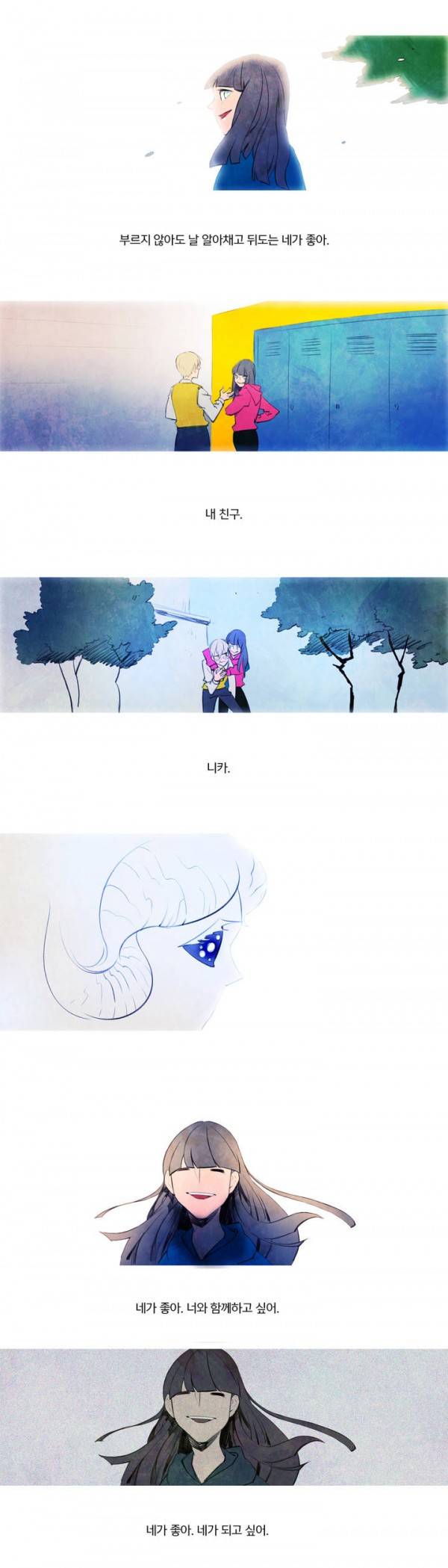 디어 다이어리 51화 2