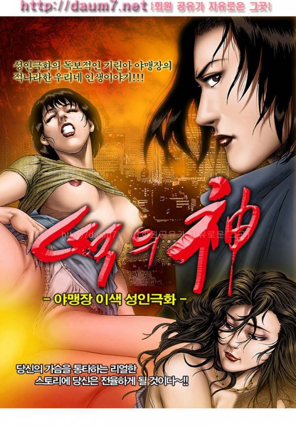 떡의 신 38-40화 1
