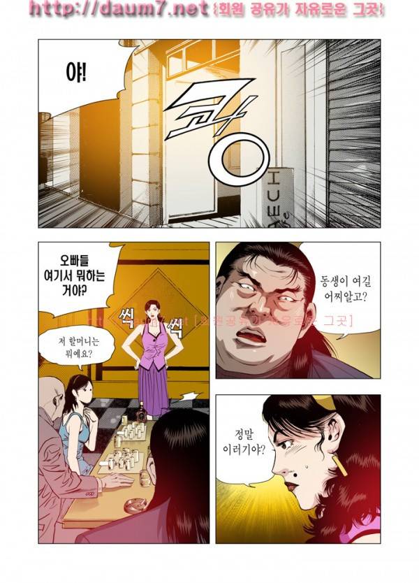 떡의 신 38-40화 2