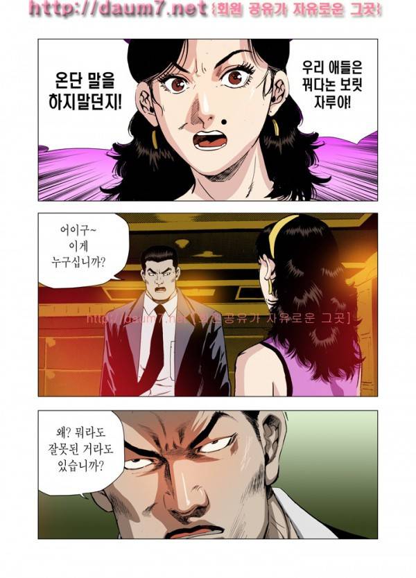 떡의 신 38-40화 3
