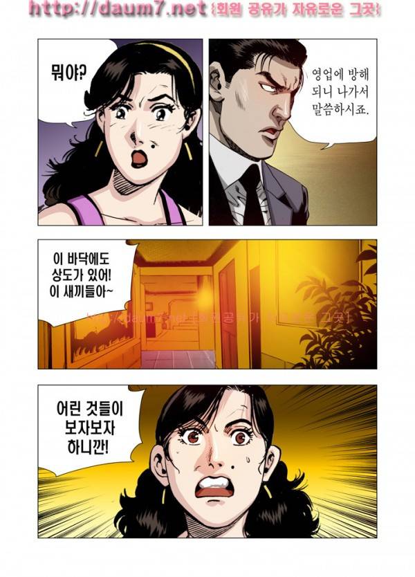떡의 신 38-40화 4