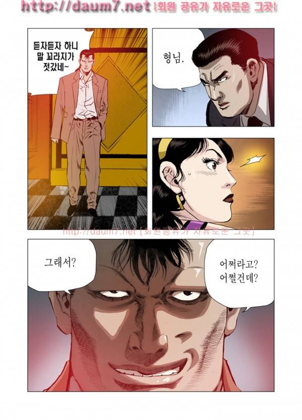떡의 신 38-40화 5