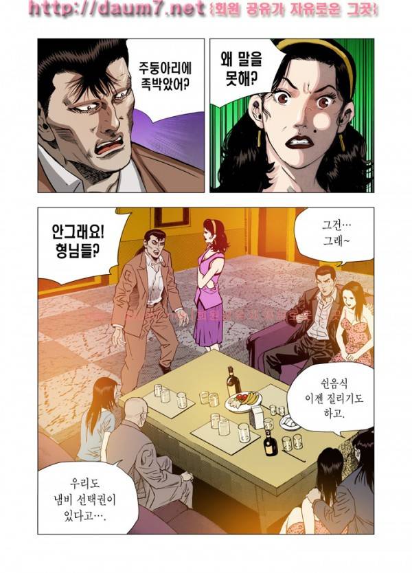 떡의 신 38-40화 6