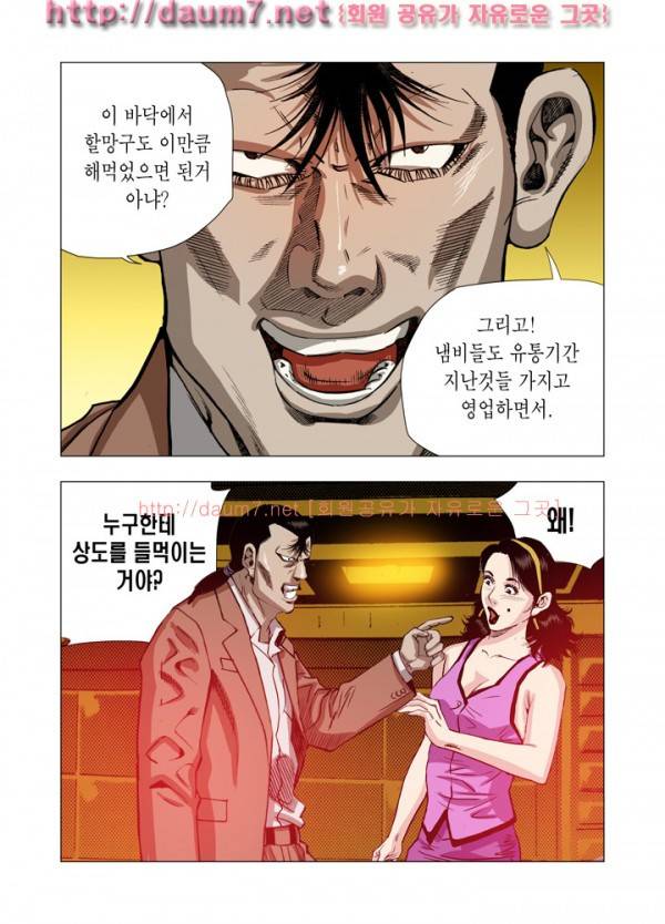 떡의 신 38-40화 7