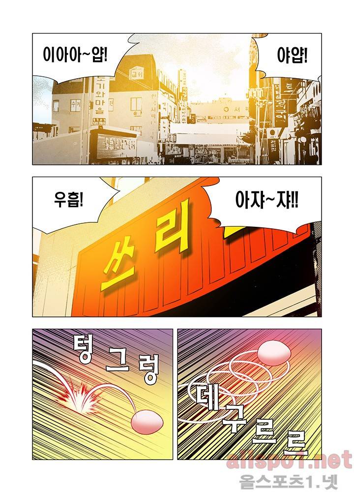 떡의 신 57화 2