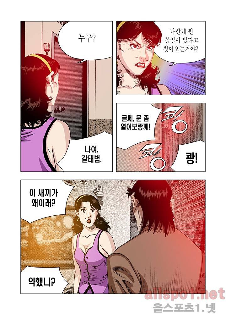 떡의 신 57화 5