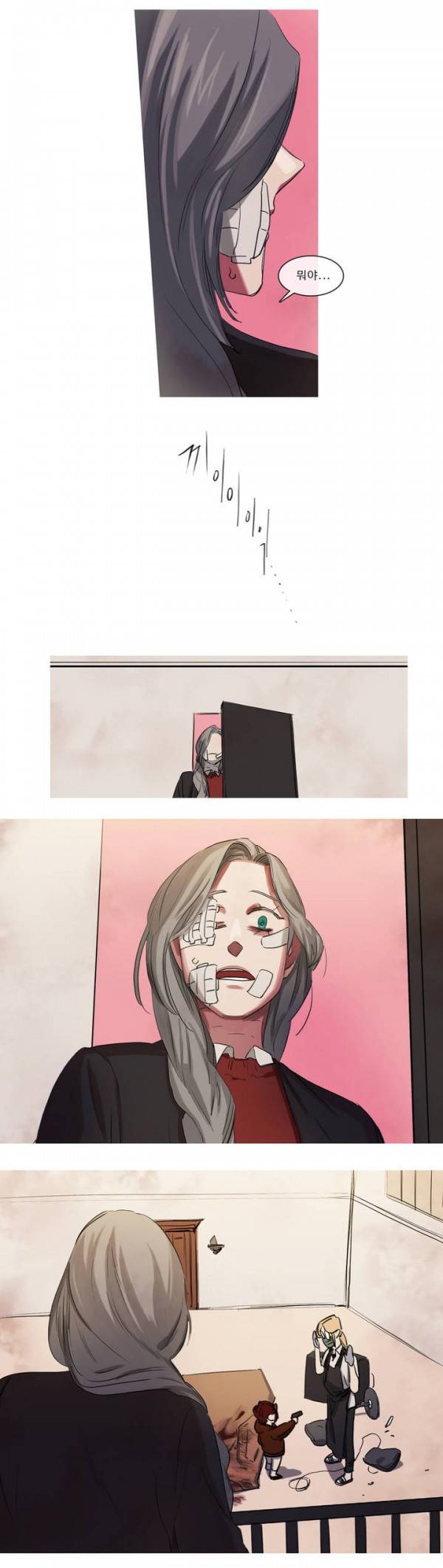 극소수 41화 2