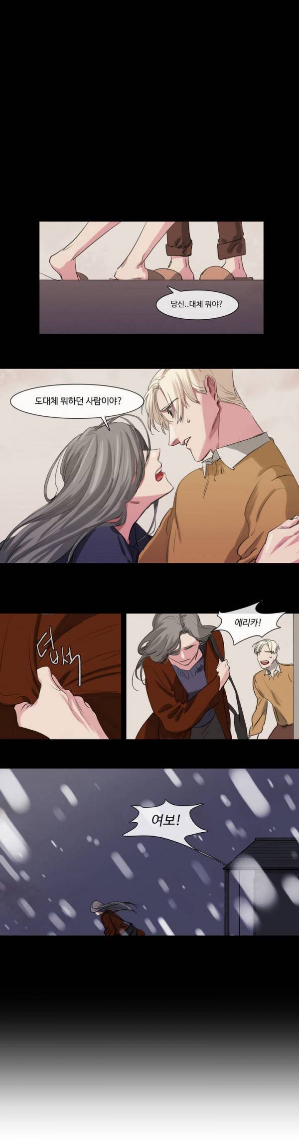 극소수 51화 1
