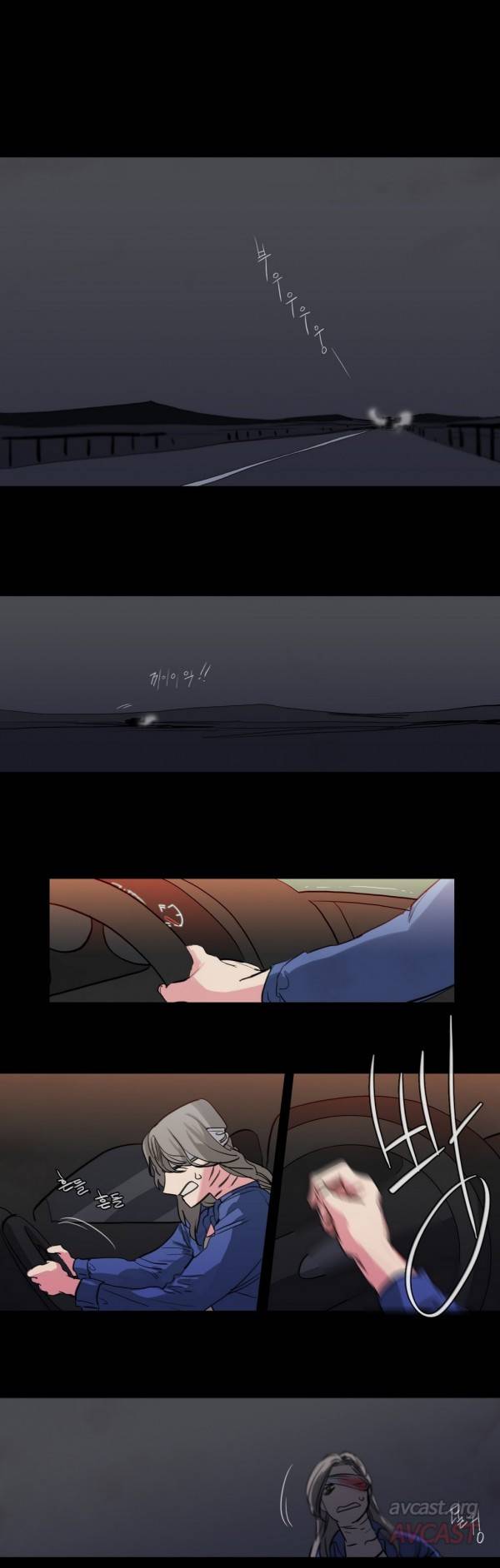 극소수 71화 1