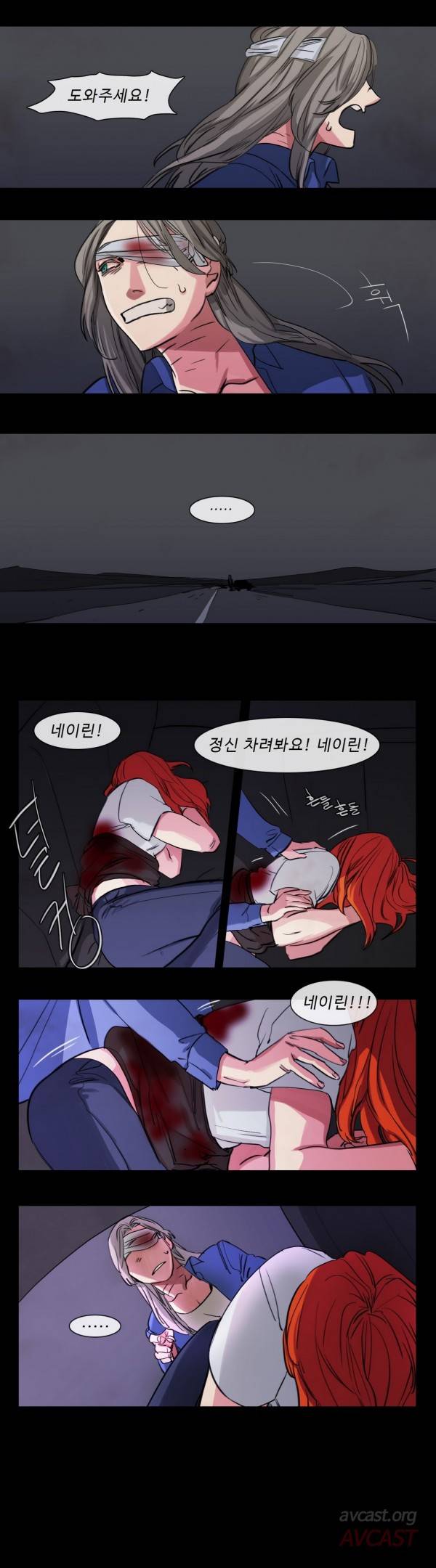극소수 71화 3