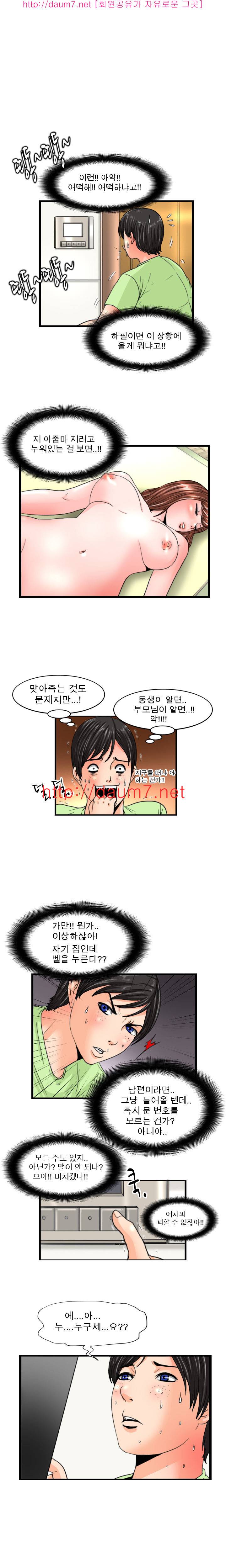 감성변태 9화 1