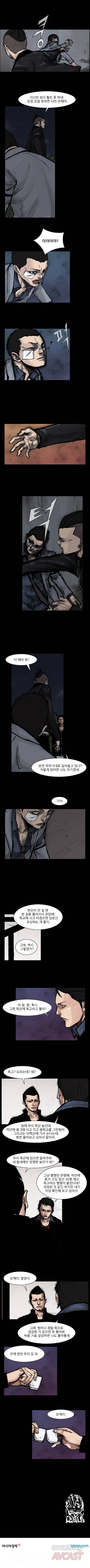 독고 리와인드 81-90화 4