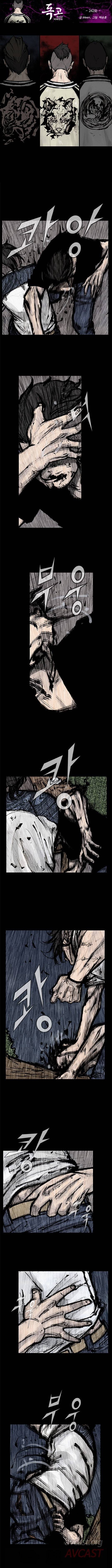독고 리와인드 241-250화 5