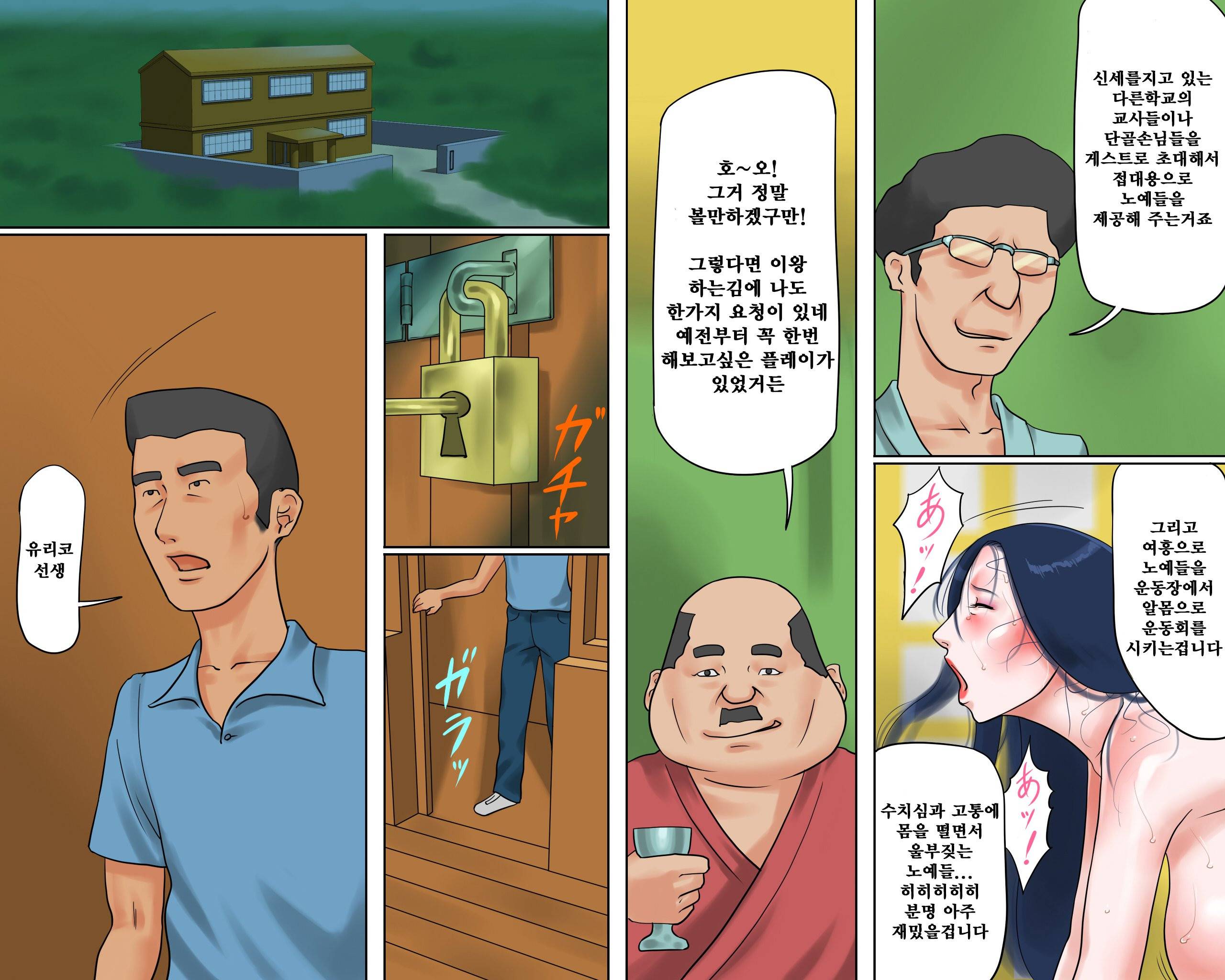 노예 선생님 4화 3