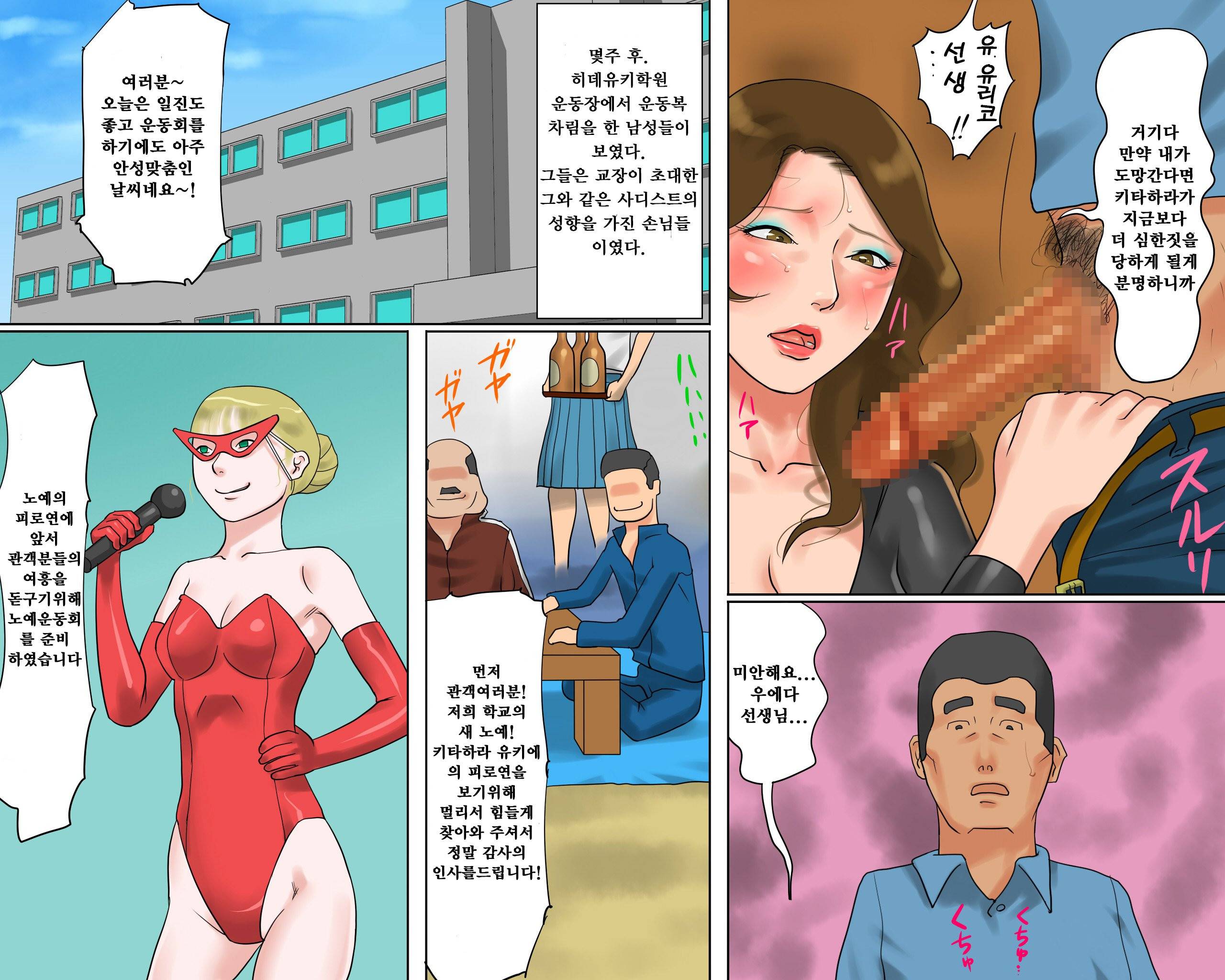 노예 선생님 4화 6
