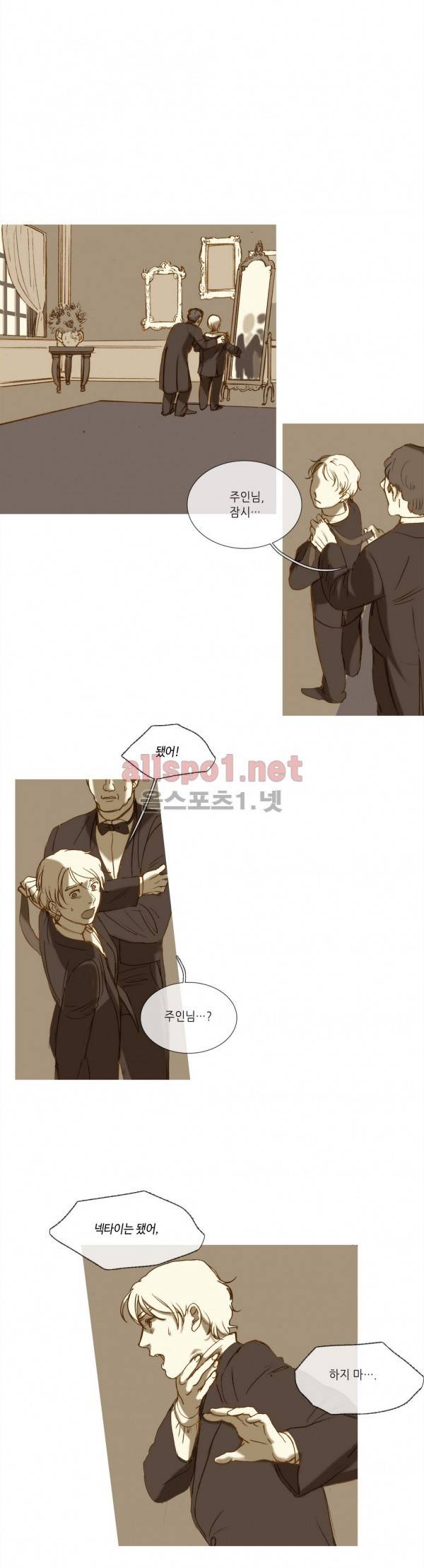 눈 먼 정원 9화 2