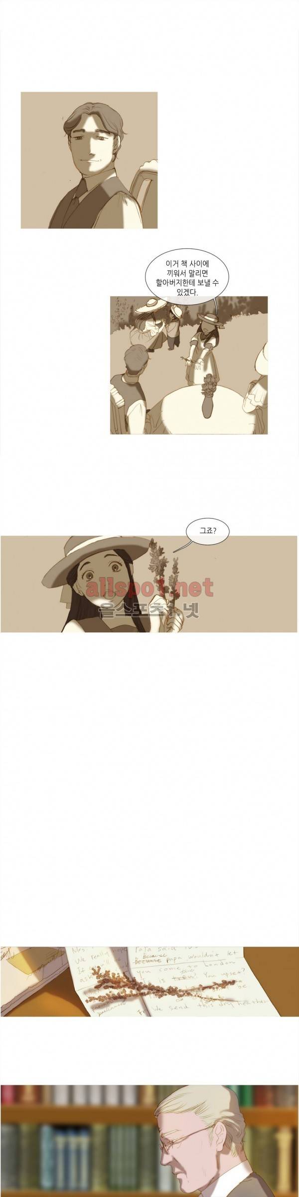 눈 먼 정원 19화 1