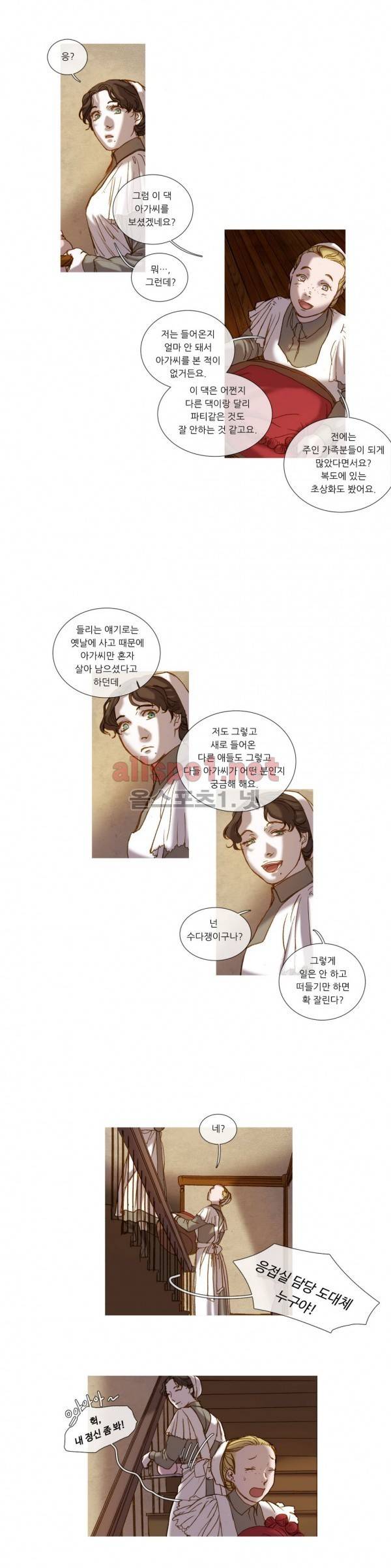 눈 먼 정원 29화 1