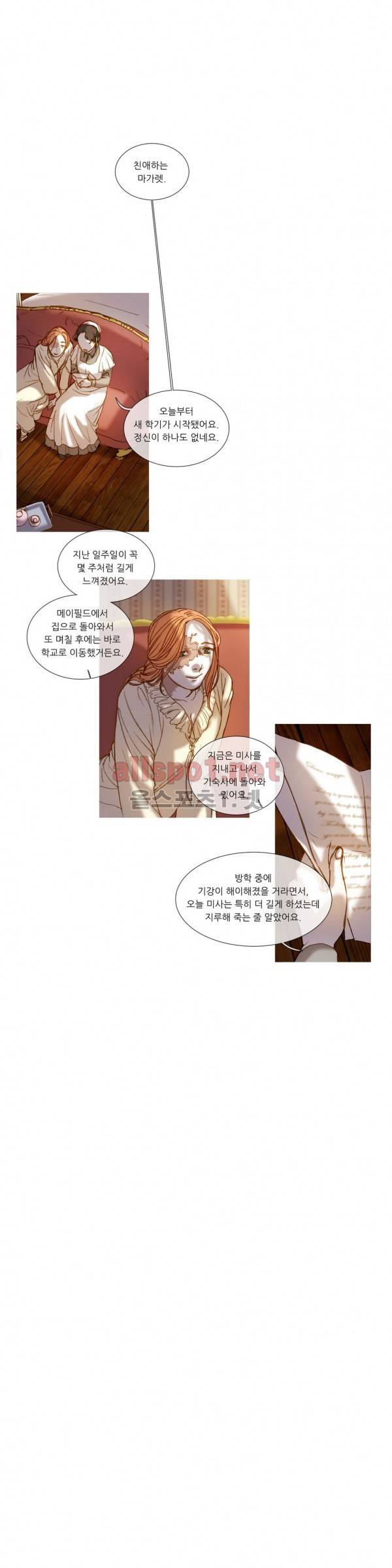 눈 먼 정원 29화 4