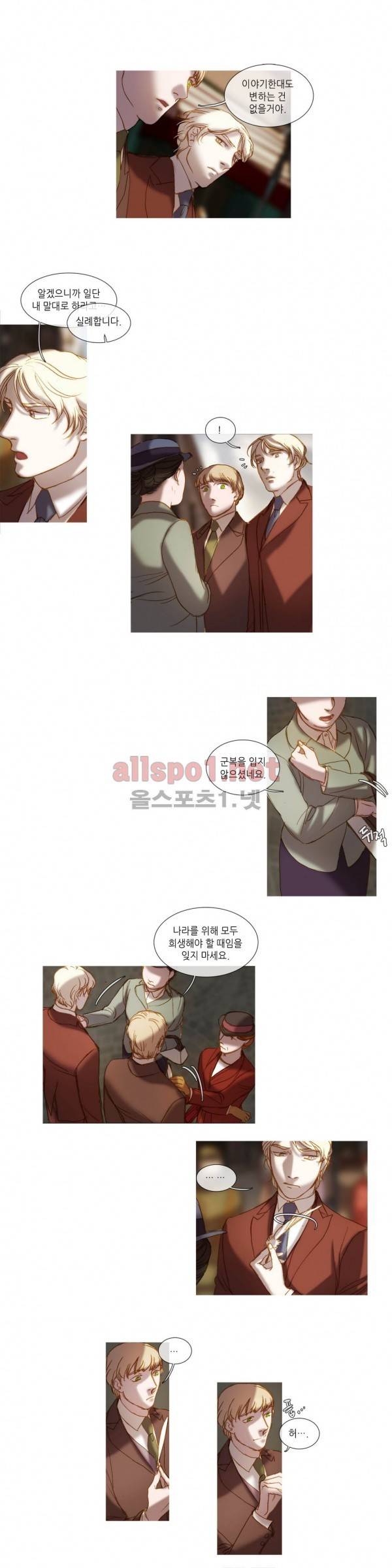 눈 먼 정원 39화 3