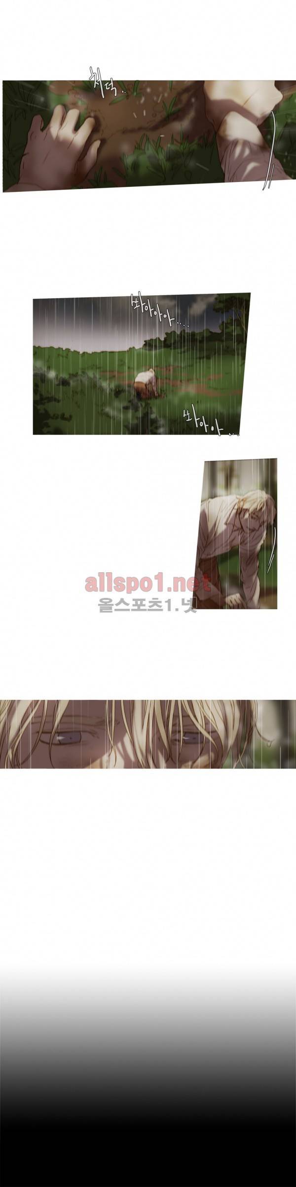 눈 먼 정원 49화 3