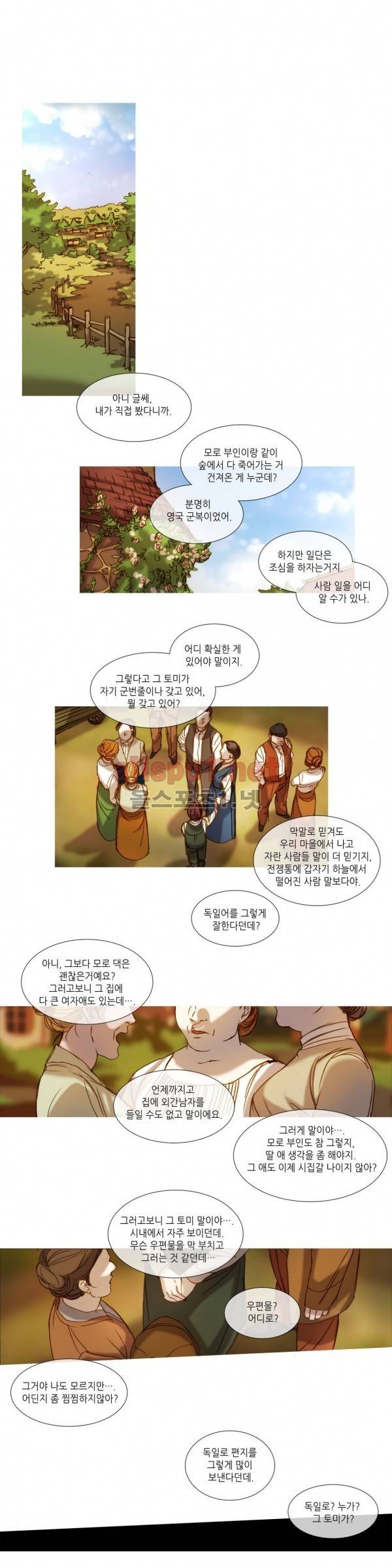 눈 먼 정원 59화 1