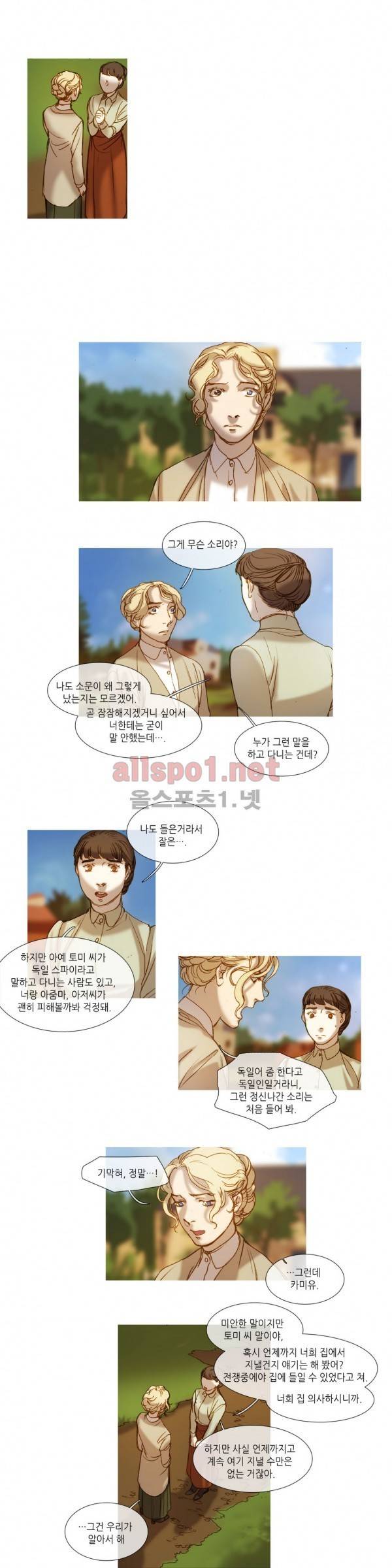 눈 먼 정원 59화 3