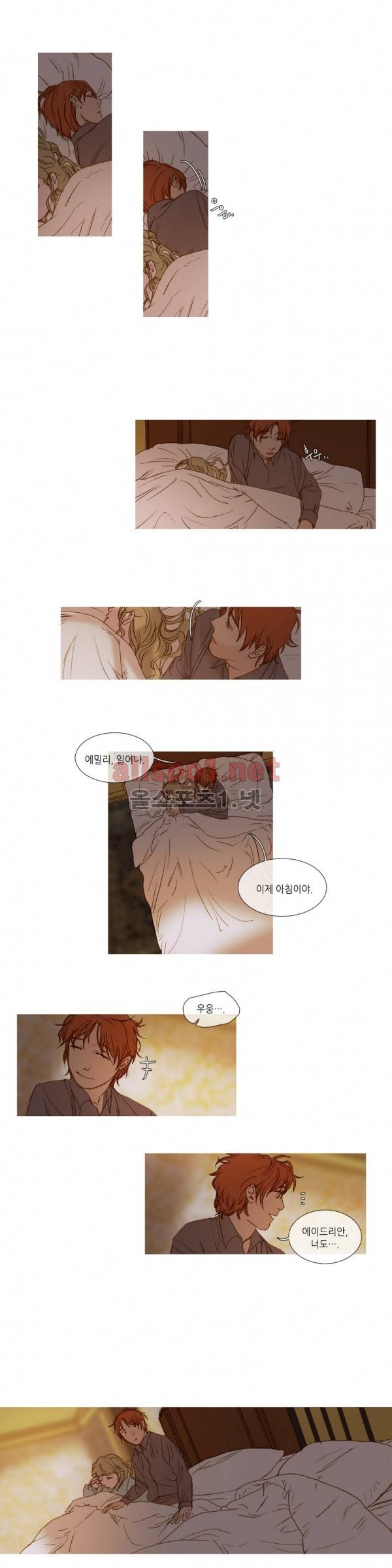 눈 먼 정원 69화 1
