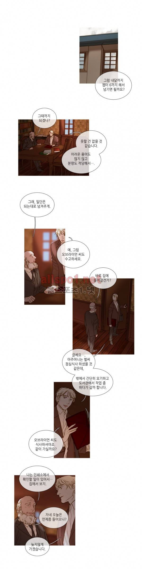 눈 먼 정원 69화 4