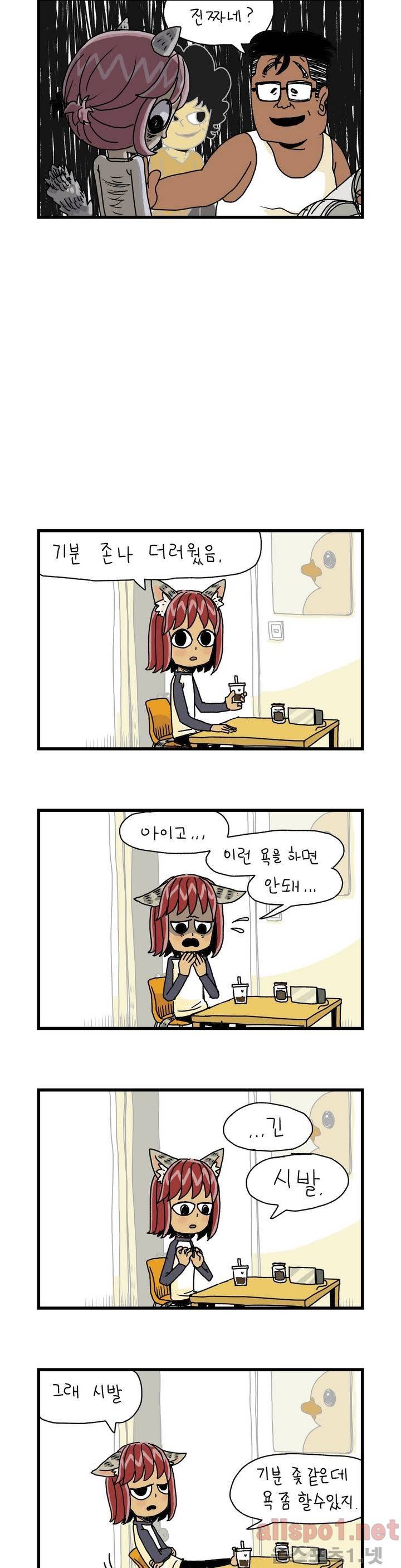 단지 5화 2