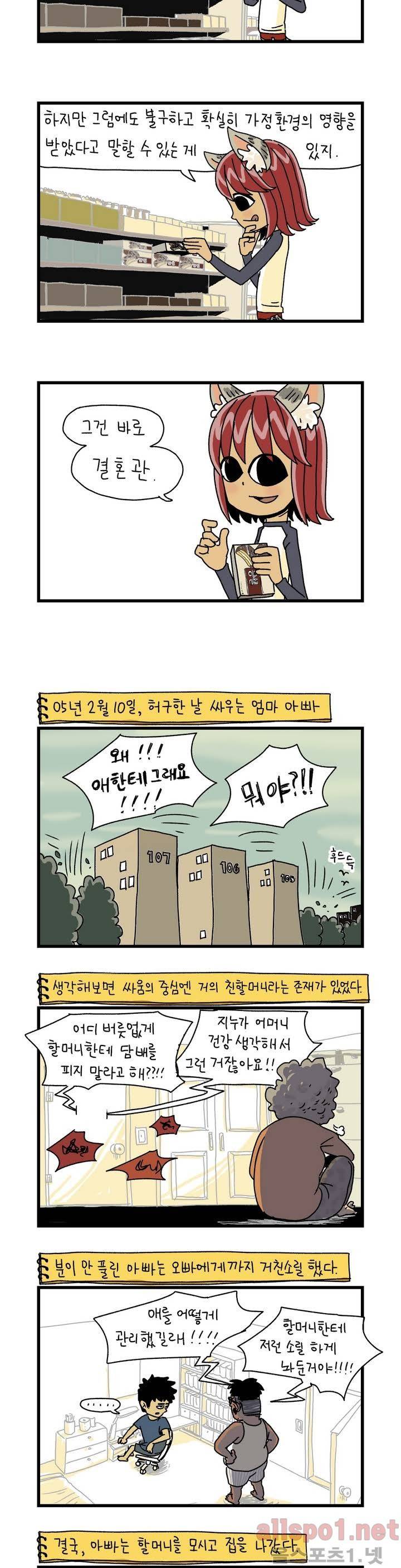 단지 15화 1