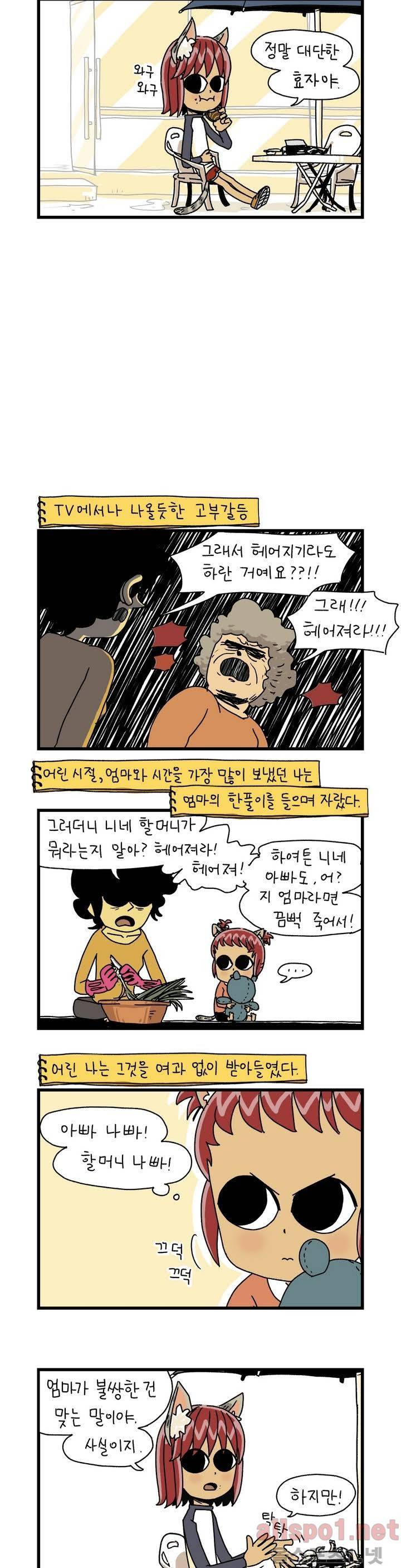 단지 15화 2