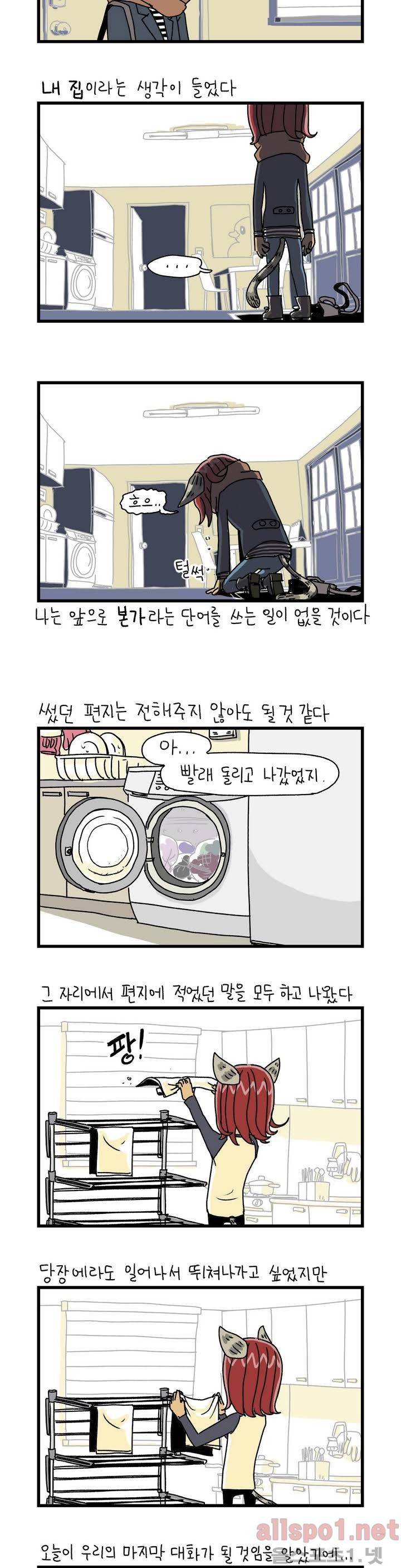 단지 25화 1