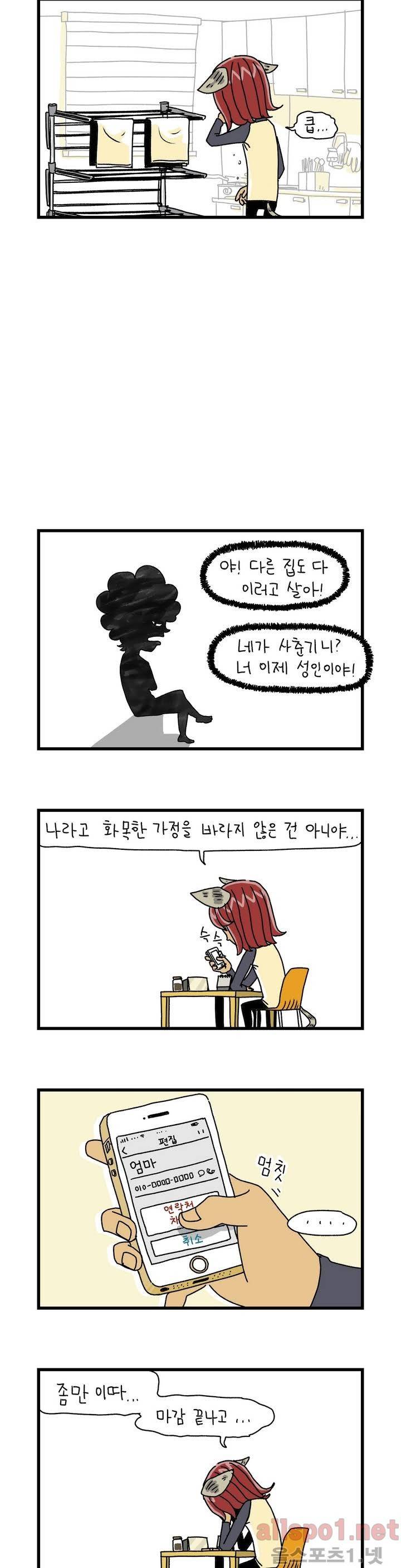 단지 25화 2