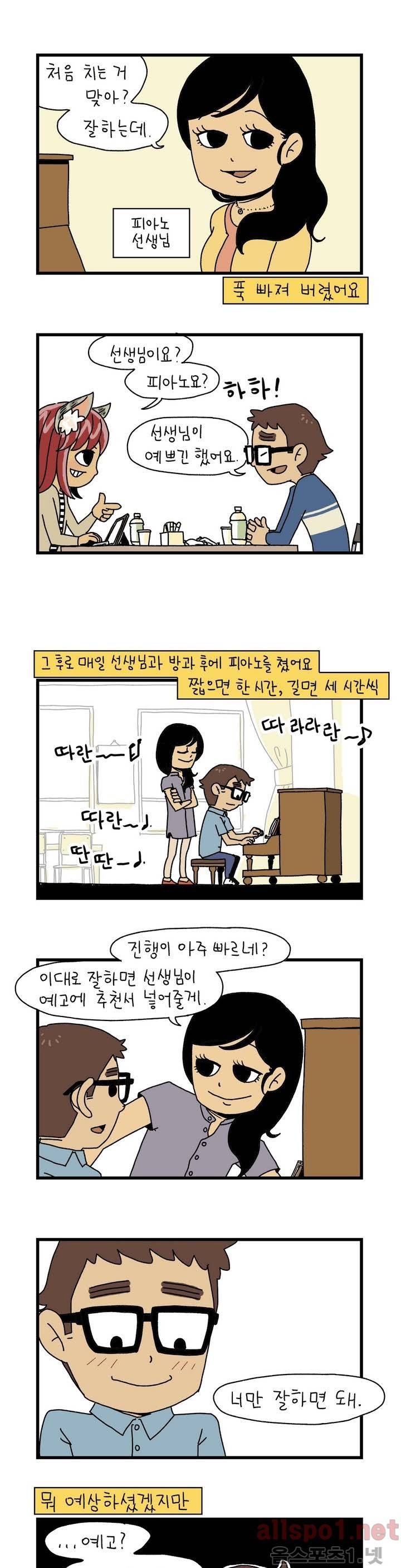 단지 2부 5화 1