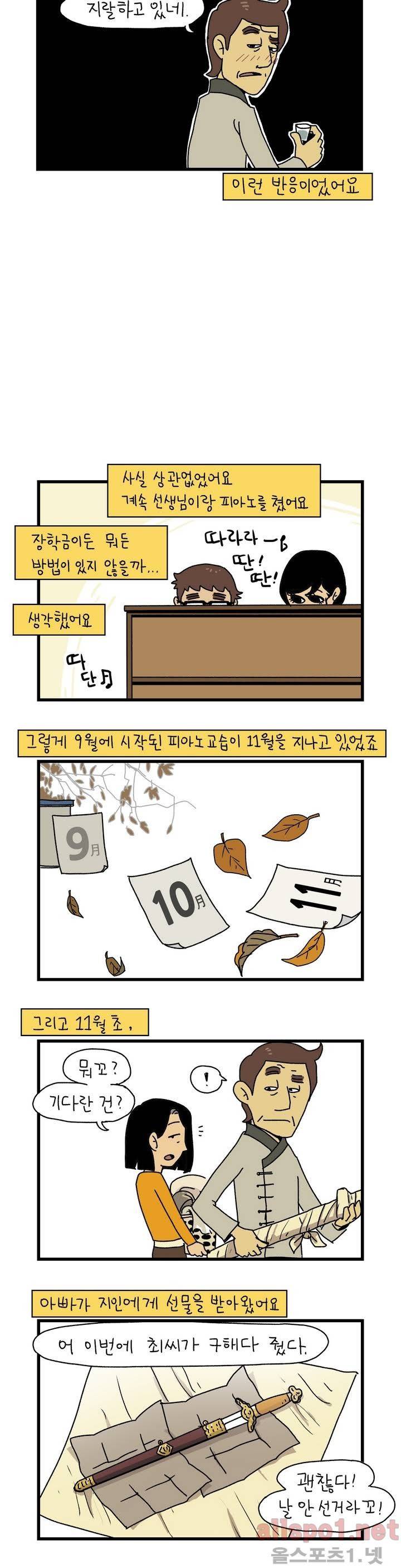 단지 2부 5화 2