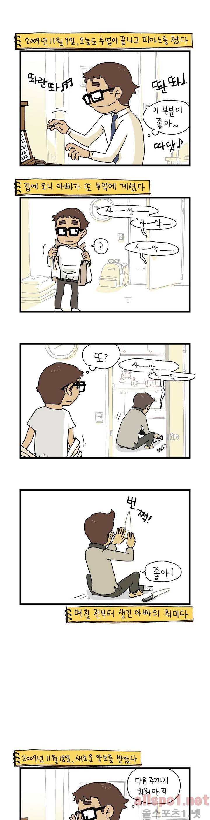 단지 2부 5화 3