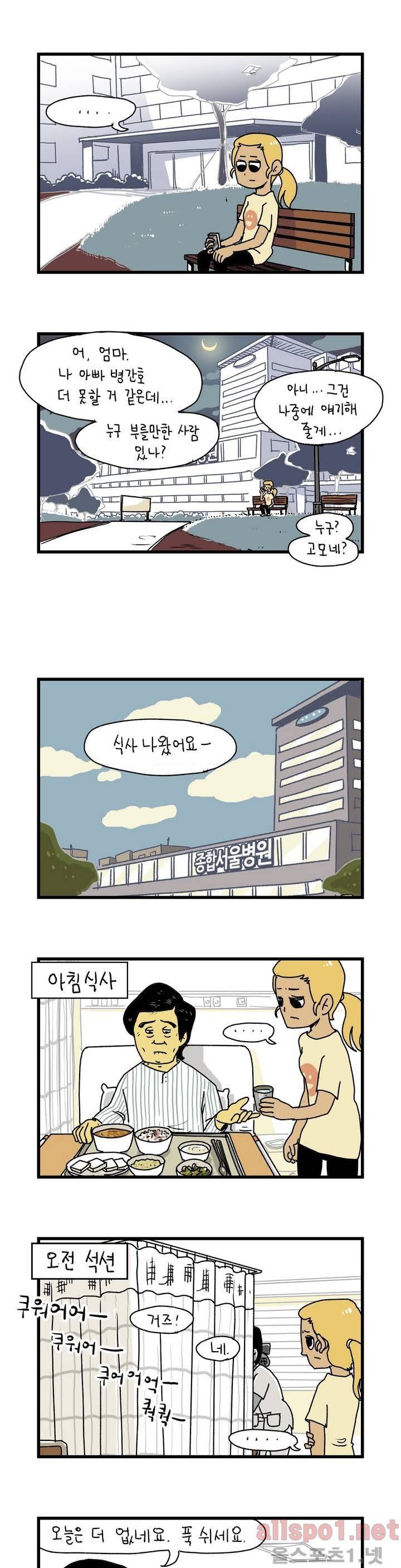 단지 2부 15화 1